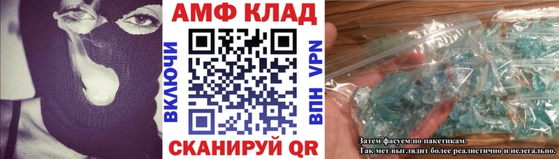 Amphetamine Розовый  Киселёвск 