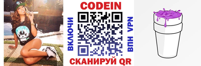 цена наркотик  Киселёвск  Codein Purple Drank 