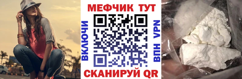 МЕФ кристаллы  даркнет сайт  Киселёвск 