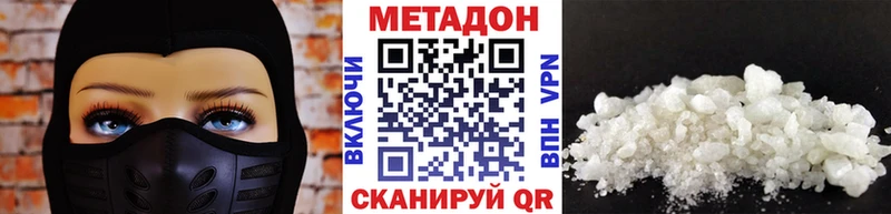 купить наркотики цена  ссылка на мегу как войти  МЕТАДОН кристалл  Киселёвск 